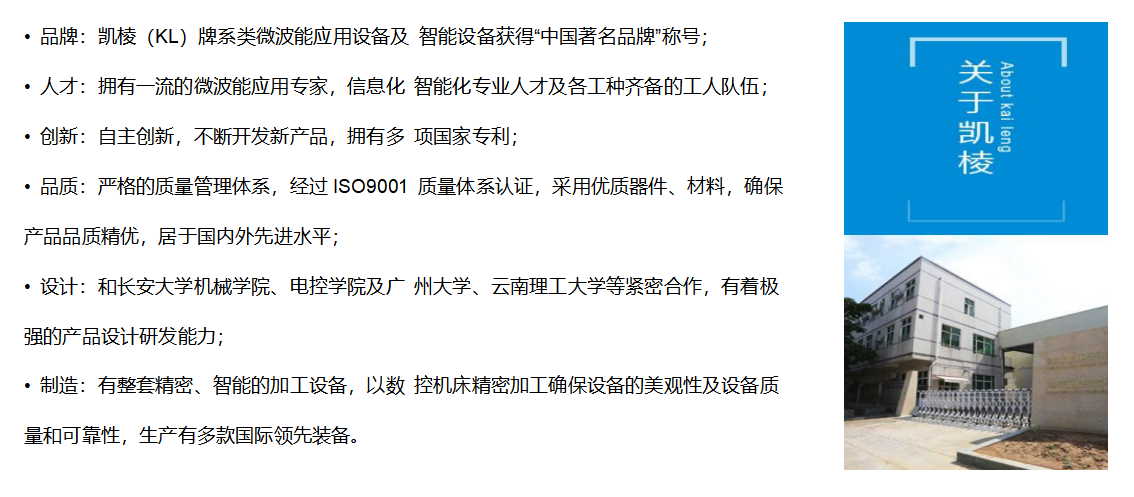 凱棱具有突出的競(jìng)爭(zhēng)優(yōu)勢(shì).png